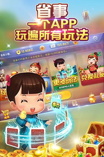 视频斗地主下载 6.1.0