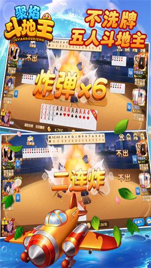 Download and install Juyan Dou Dizhu (a popular Chinese card game).