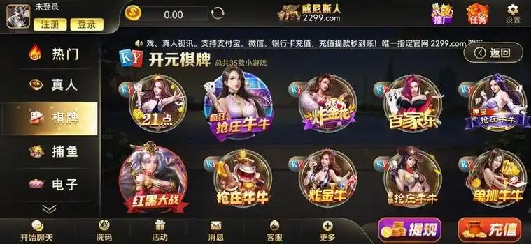 威斯尼斯人棋牌官方正版