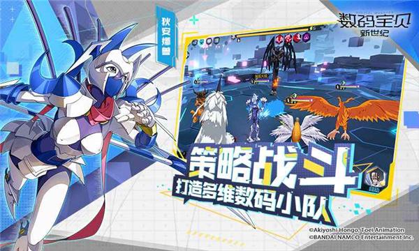 数码宝贝新世纪测试服 3.2.0