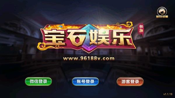 宝石娱乐软件 6.1.0