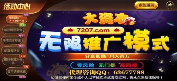 大资本最新平台 6.1.0