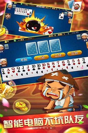 天天斗地主HD内购版 6.1.0