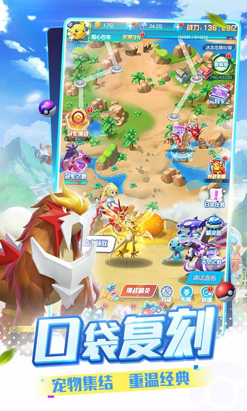 精灵训练师正版 1.0.0