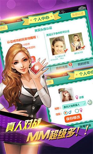 途游德州最新版本 6.1.0