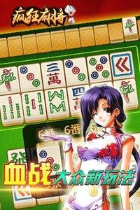 Crazy Mahjong Free Version