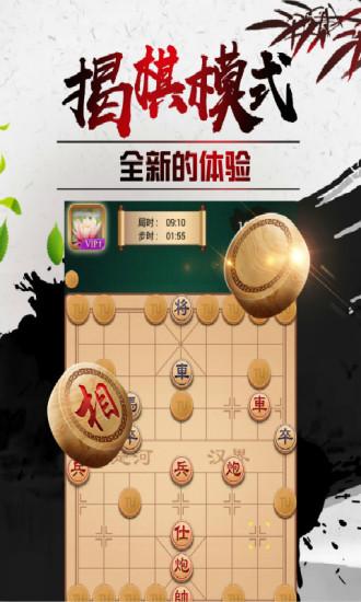 途游中国象棋 5.547