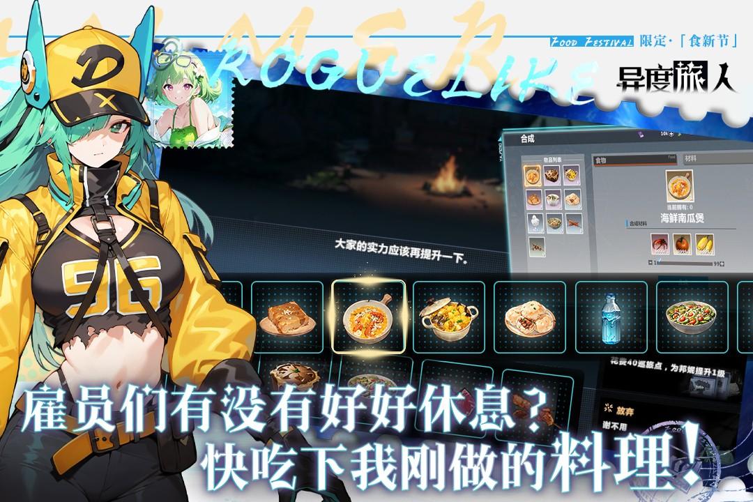 异度旅人 1.01.01