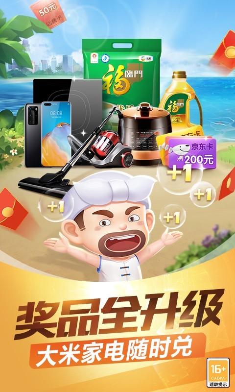 贪玩斗地主赚钱最新版