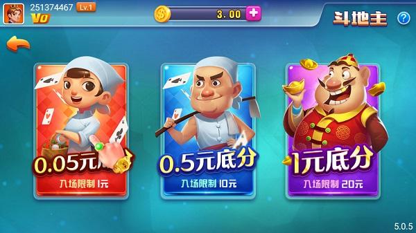 叫我棋牌下载 6.1.0