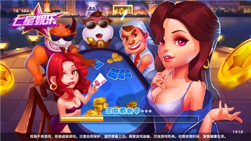 七星牌娱乐 6.1.0