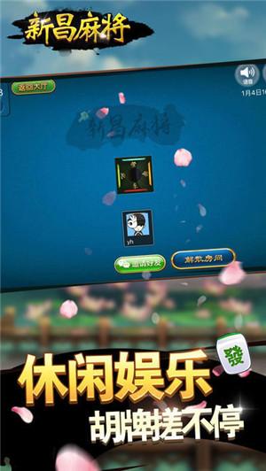 新昌同城游手机版 6.1.0