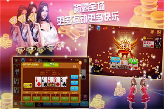 爱玩斗牛应用宝版