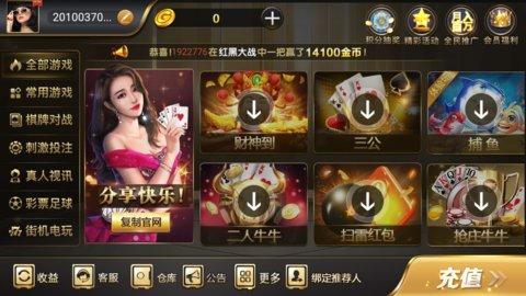 天天棋牌最新版 6.1.0