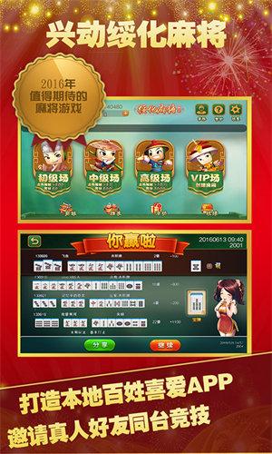 Suihua Mahjong Mobile Version
