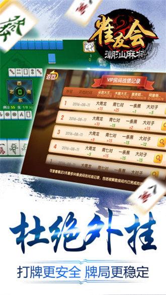 Chaoshan Mahjong