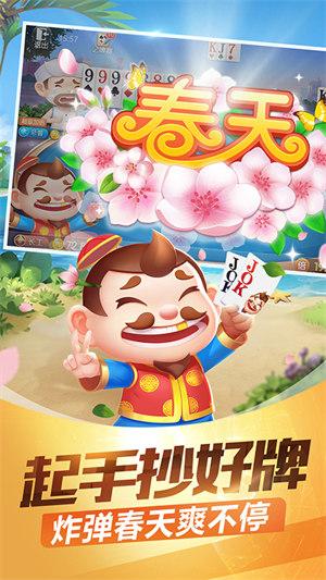 叫分斗地主正式版 6.1.0