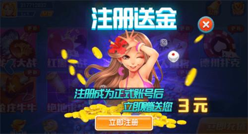 回春棋牌柳暗花明又一春 v1.09.3