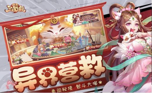 欢乐三国杀 v1.1.0