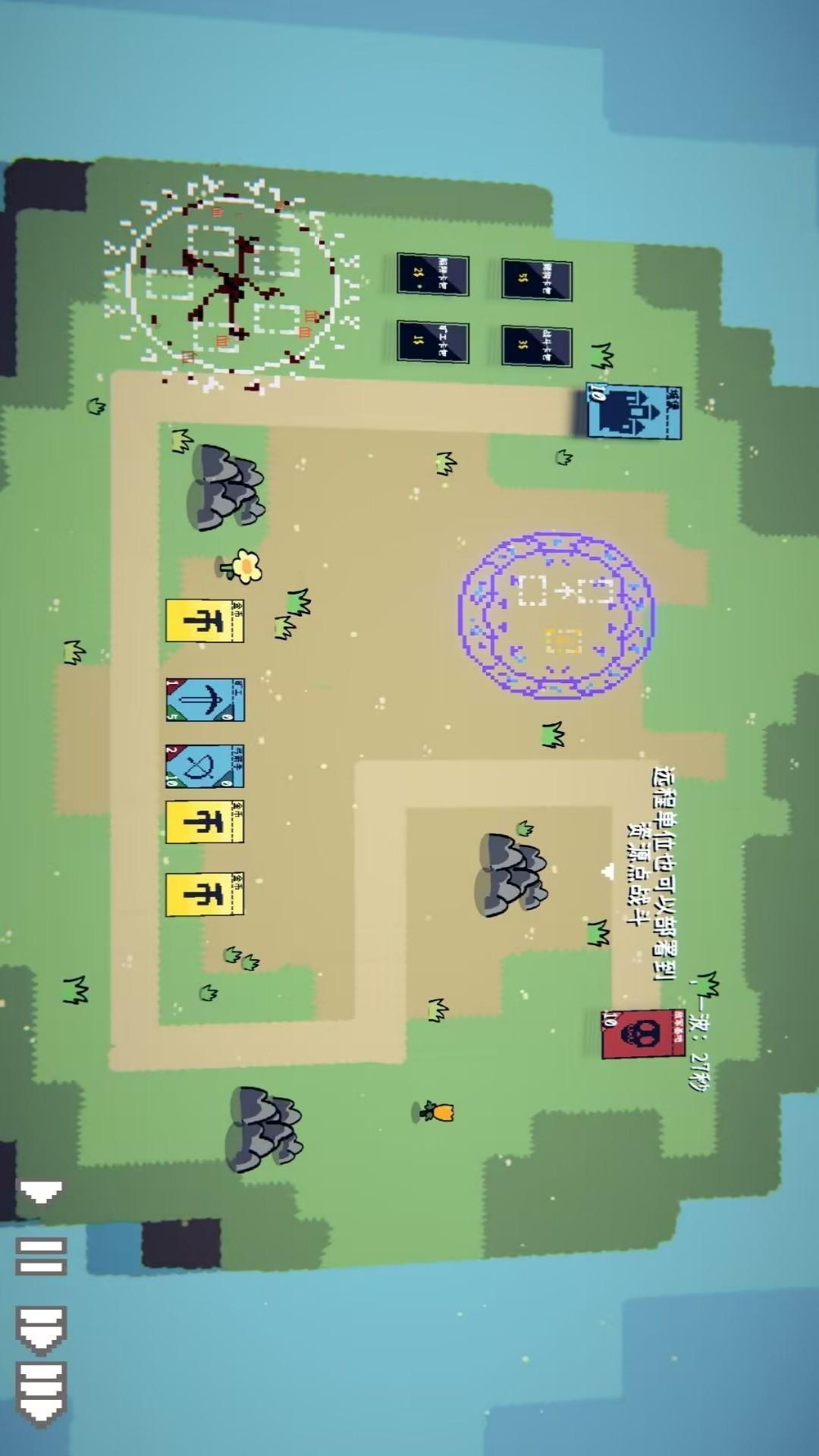 塔防攻坚战 1.0.2