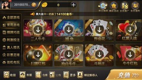 天天棋牌最新版 6.1.0