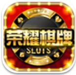 荣耀棋牌每天送6元救济金