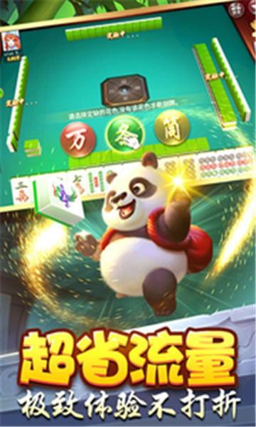 东游麻将 6.1.0