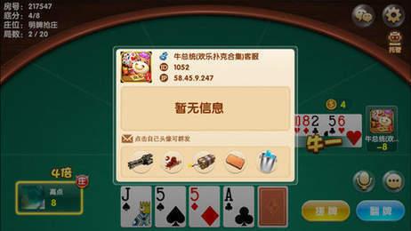 牛总统棋牌俱乐部 6.1.0
