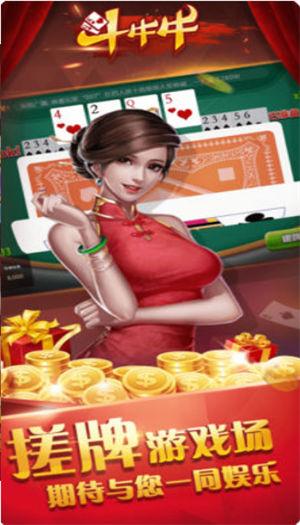 牛牛游戏内购 6.1.0