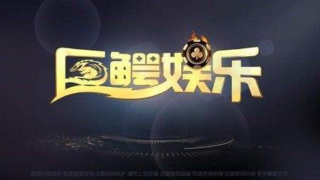 Giant Crocodile Entertainment Latest Version