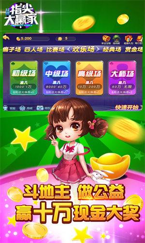 Download the latest version of Fingertip Daily Landlord