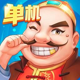 单机斗地主破解版无限金币