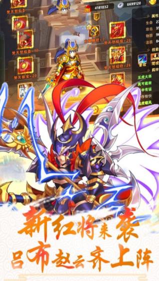 魔法战姬三国 v4.0.0.3