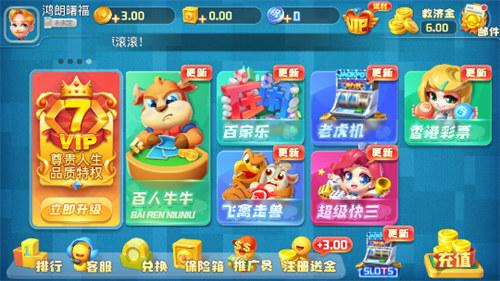 奇门娱乐救济金 6.1.0