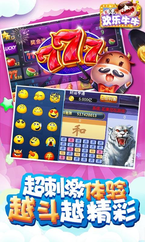 欢乐斗牛百人版 6.1.0