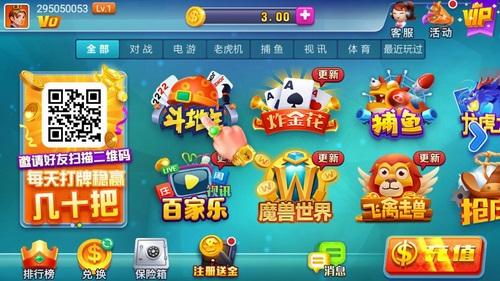 了不起棋牌最新版本下载