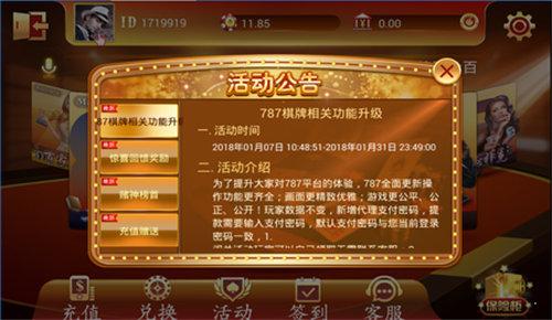 787棋牌在线棋牌