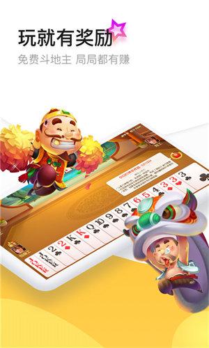 Can you earn money by downloading the Android version of Da Tang Dou Di Zhu?