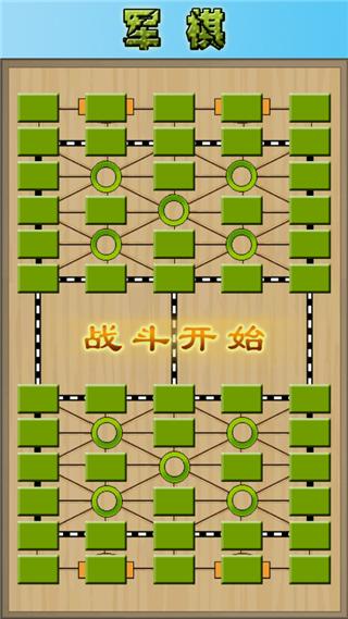 军棋陆战棋 1.58