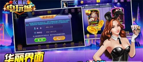 水果电玩城安卓版 6.1.0