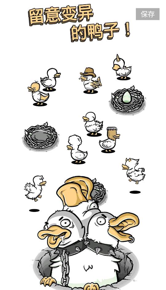 怪鸭世界中文版 1.6.3