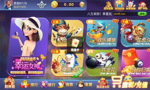 大嘴猴棋牌娱乐 6.1.0