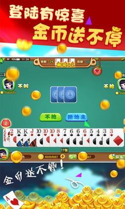 3人斗地主下载 6.1.0