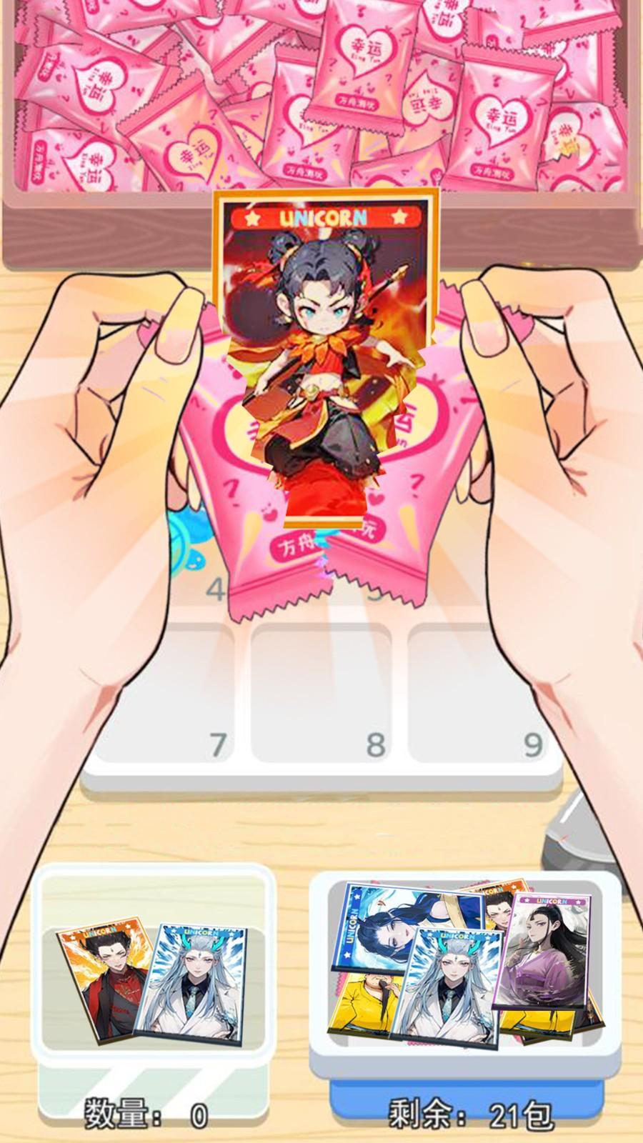 哪吒卡大比拼 2.0