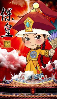 保皇游戏大厅最新版免费截图0