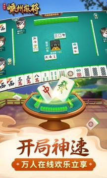 嵊州同城游戏大厅 6.1.0