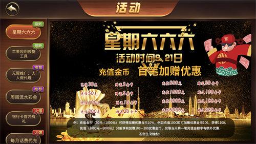 黑旗娱乐骷髅版 6.1.0