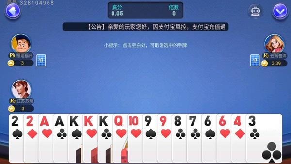 凯旋棋牌老版本下载