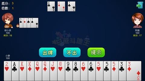 Free Sugarcane Landlord Game