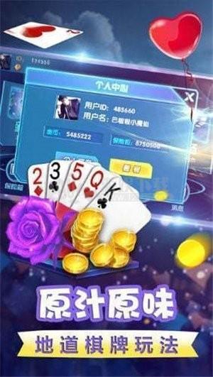 星辰棋牌每日送6元救济金
